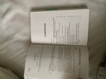 Молли Хоус: Сила извинений. Как просить прощения, даже когда все безнадежно