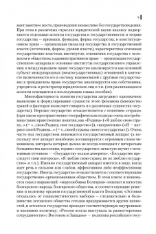 Некрасов, Зайцева-Савкович, Питрюк: Правовое обеспечение профессиональной деятельности