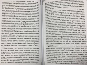 Кони, Плевако, Александров: Судебные речи великих русских юристов