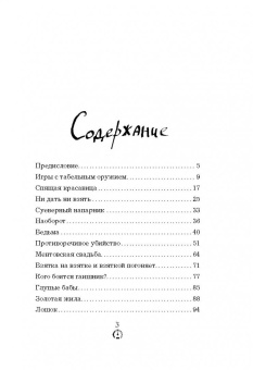 Записки гаишника