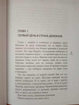 Анна Гурова: Башня Полной Луны