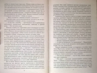Елизавета Шумская: Чудеса в ассортименте