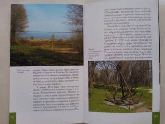 Людмила Сукина: Переславль Залесский. Путеводитель