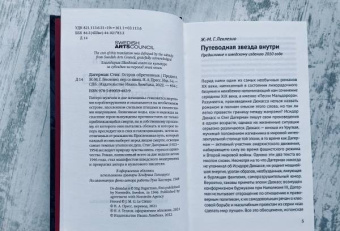 Стиг Дагерман: Остров обреченных