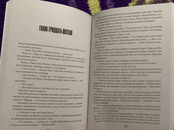 Ти Ньюман: Падение