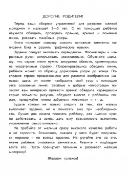 Инна Абрикосова: Линии и узоры