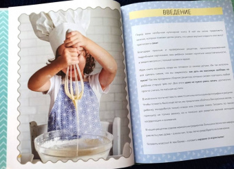 Касприни, Гвидотти: Мама, смотри, я готовлю! Готовим самостоятельно вкусные десерты по методу Монтессори