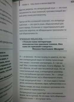 Георгий Суданов: Русский язык на пальцах