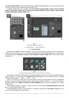 Александр Суворов: Создание трехмерных моделей для аддитивного производства на основе полигонального моделирования