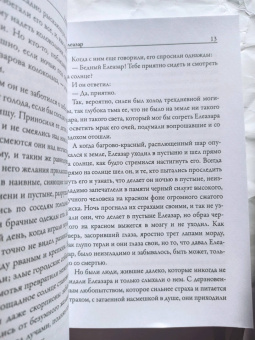 Леонид Андреев: Тьма