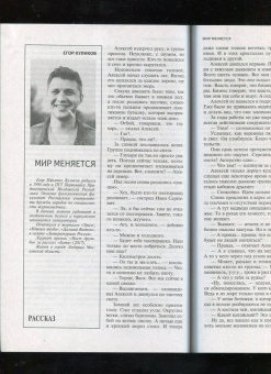 Журнал Москва № 8. 2022