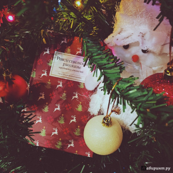 Диккенс, Мопассан, Гофман: Рождественские рассказы зарубежных писателей