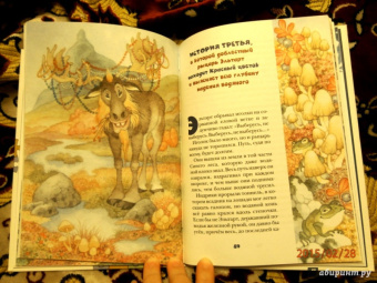 Алексей Олейников: История рыцаря Эльтарта, или Сказки Синего леса
