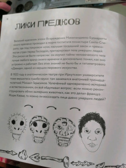 Екатерина Степаненко: Археологические открытия. Города, гробницы, сокровища