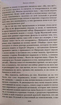 Иван Тургенев: Отцы и дети. Ася. Повести. Рассказы