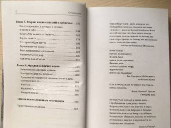 Жан-Клод Амейзен: Реальность времени