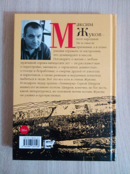 Максим Жуков: У коровы есть гнездо