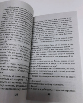 Галина Романова: Зеленые глаза викинга