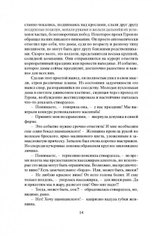 Леонов, Макеев: Кошмар за счет отеля
