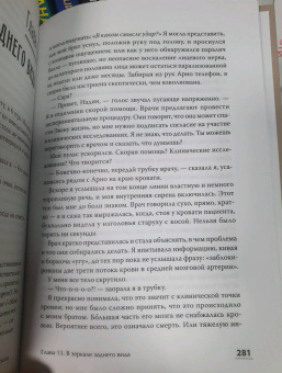 Харрис Бёрк: Колодец детских невзгод. От стресса к хроническим болезням