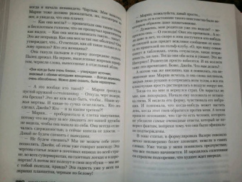 Элизабет Кей: Седьмая ложь