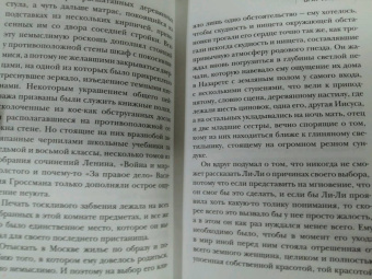 Борис Шапиро-Тулин: Сад сновидений