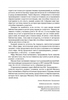 Владимир Шерстюк: Теоретические проблемы развития гражданского процессуального, арбитражного процессуального права
