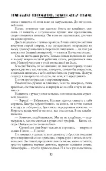 Купава Огинская: Прикладная некромантия. Записки между страниц