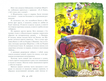 Инесса Суриц: Партитуры детства