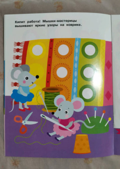 Е. Никитина: Наклейки-кружочки. Выпуск 13