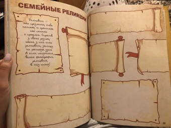 Антонина Елисеева: Книга обо мне и моей семье