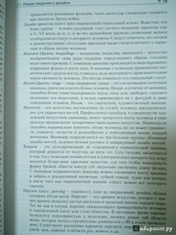 Владимир Курушин: Дизайн и реклама. От теории к практике