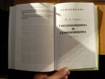 Гражданская война в Якутии