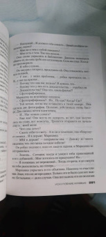 Карин Жибель: Искупление кровью