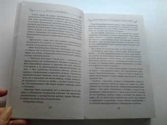 Татьяна Алюшина: Отсроченный шанс, или Подарок из прошлой жизни