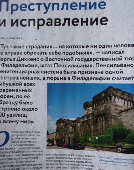 Журнал "Дилетант" № 058. Октябрь 2020