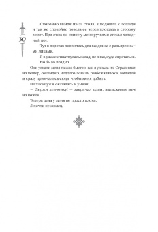 Леа Рейн: Гора духов. Книга 1. Чёрный восход