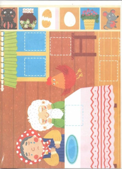 Мои первые сказки. Книжка-вырезалка