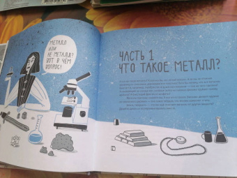 Петр Волцит: Металлы. Физика, химия, история