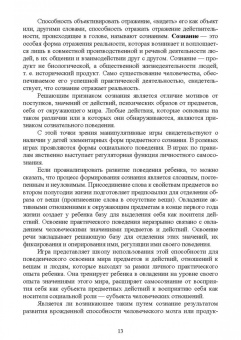 Якуничева, Прокофьева: Психология общения. Учебник для СПО