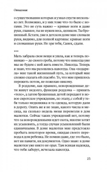 Александр Гезалов: Соленое детство. Документальная повесть выпускника детдома
