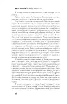 Мигель Николелис: Истинный творец всего. Как человеческий мозг сформировал вселенную