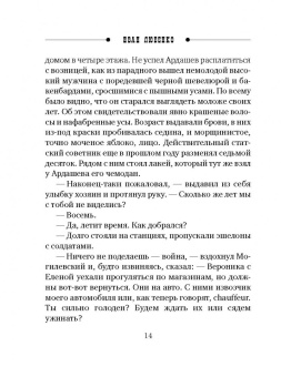 Иван Любенко: Киевский лабиринт