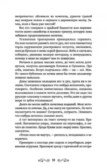 Анна Рудианова: Колесо судьбы