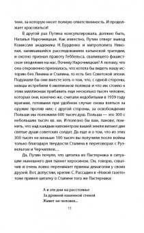 Владимир Бушин: Путин против Ленина. Кто "заложил бомбу" под Россию