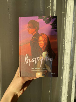 Люси Кристофер: Взаперти