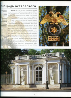 Евгений Анисимов: Санкт-Петербург и пригороды. Альбом