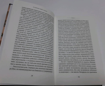 Селеста Инг: И повсюду тлеют пожары (кинообложка)