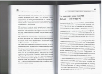 Максим Киселев: Взгляд льва. Как развить системное мышление