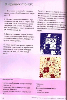 Дерте Гераш: Картины-силуэты. Техника акриловой живописи